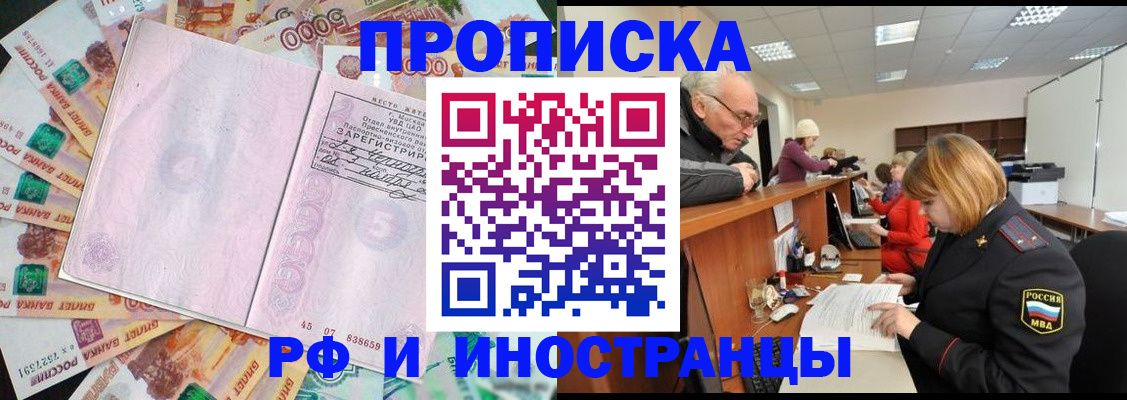 временная регистрация адрес в Давлеканово