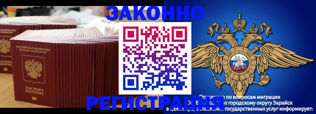 прописка для школы в Давлеканово