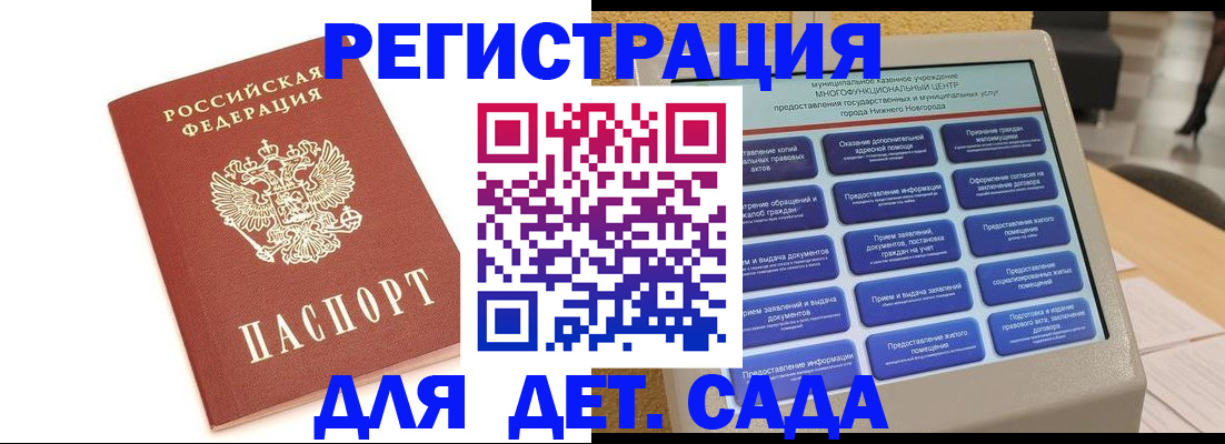 временная регистрация недорого в Давлеканово