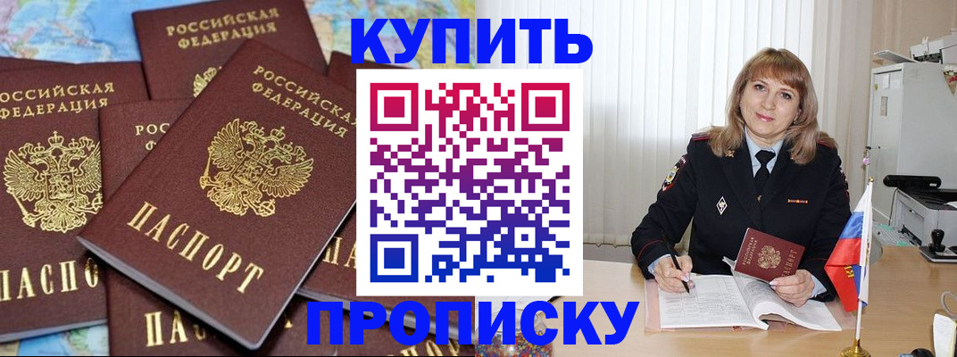 пропишу в квартире в Давлеканово